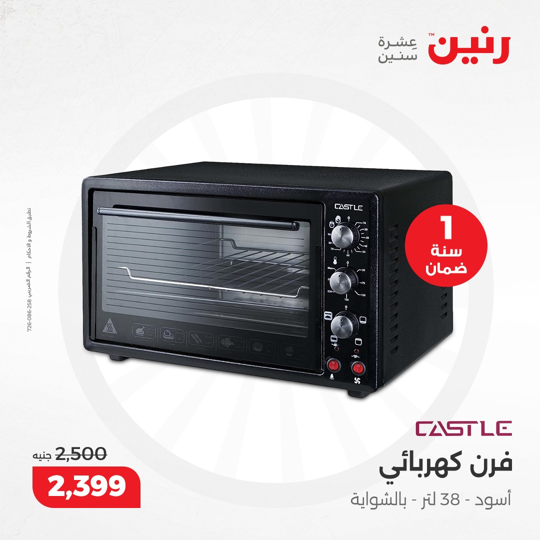 raneen offers from 10dec to 11dec 2024 عروض رنين من 10 ديسمبر حتى 11 ديسمبر 2024 صفحة رقم 60